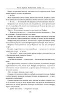 Путь императора. Трон императора — фото, картинка — 93