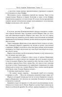 Путь императора. Трон императора — фото, картинка — 97