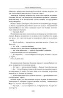 Путь императора. Трон императора — фото, картинка — 98