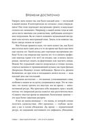 Обычный вторник. Как полюбить будни и находить радость в каждом дне — фото, картинка — 22