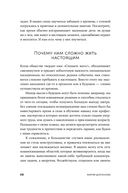 Обычный вторник. Как полюбить будни и находить радость в каждом дне — фото, картинка — 25