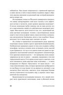 Обычный вторник. Как полюбить будни и находить радость в каждом дне — фото, картинка — 27