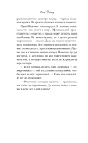 Влюбленные — фото, картинка — 13