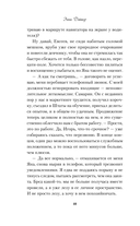 Влюбленные — фото, картинка — 9