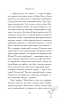 Влюбленные — фото, картинка — 10