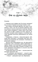 Восхождение богов — фото, картинка — 2