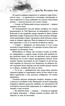 Восхождение богов — фото, картинка — 3