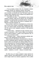 Восхождение богов — фото, картинка — 8