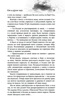 Восхождение богов — фото, картинка — 10