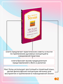 Беседы с Богом. Необычный диалог. Книга 1 — фото, картинка — 2