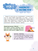 Clever Puppy: Step 1 — фото, картинка — 3