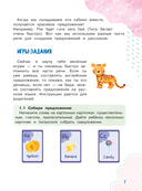 Clever Puppy: Step 1 — фото, картинка — 7