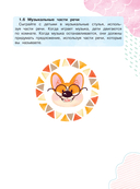 Clever Puppy: Step 1 — фото, картинка — 9