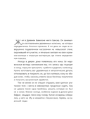 Самый богатый человек в Вавилоне — фото, картинка — 11