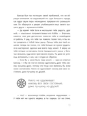 Самый богатый человек в Вавилоне — фото, картинка — 13