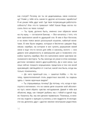 Самый богатый человек в Вавилоне — фото, картинка — 14