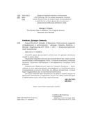 Самый богатый человек в Вавилоне — фото, картинка — 6