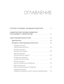 Самый богатый человек в Вавилоне — фото, картинка — 7