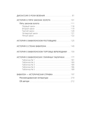 Самый богатый человек в Вавилоне — фото, картинка — 8