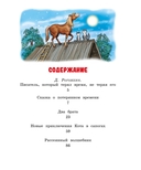 Сказка о потерянном времени — фото, картинка — 1