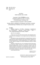 Черные секреты — фото, картинка — 1