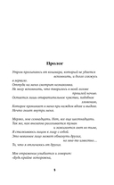 Черные секреты — фото, картинка — 2