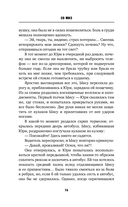 Черные секреты — фото, картинка — 11