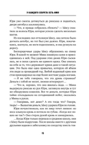 Черные секреты — фото, картинка — 12