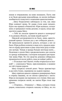 Черные секреты — фото, картинка — 13