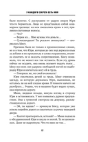 Черные секреты — фото, картинка — 14