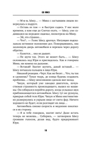 Черные секреты — фото, картинка — 15