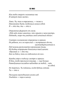 Черные секреты — фото, картинка — 3