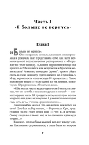 Черные секреты — фото, картинка — 4