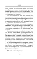 Черные секреты — фото, картинка — 5