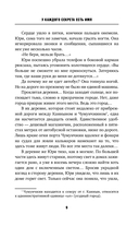 Черные секреты — фото, картинка — 6