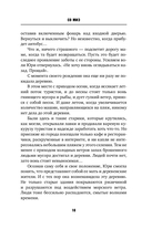 Черные секреты — фото, картинка — 7