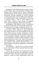 Черные секреты — фото, картинка — 8