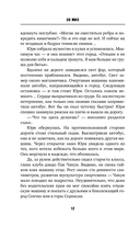 Черные секреты — фото, картинка — 9