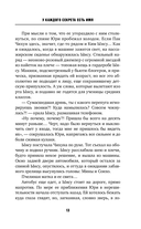 Черные секреты — фото, картинка — 10