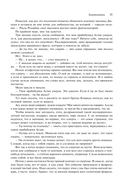 Танатонавты. Империя ангелов — фото, картинка — 8