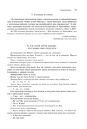 Танатонавты. Империя ангелов — фото, картинка — 10