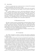 Танатонавты. Империя ангелов — фото, картинка — 11