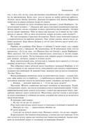 Танатонавты. Империя ангелов — фото, картинка — 12