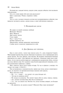 Танатонавты. Империя ангелов — фото, картинка — 7