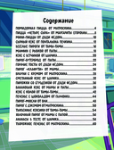 Простоквашино. Готовим сами! Печем вкусности — фото, картинка — 2