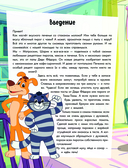 Простоквашино. Готовим сами! Печем вкусности — фото, картинка — 3