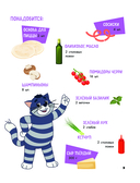 Простоквашино. Готовим сами! Печем вкусности — фото, картинка — 5