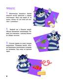 Простоквашино. Готовим сами! Печем вкусности — фото, картинка — 6