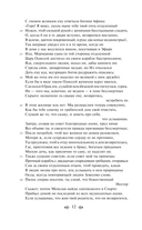 Одиссея — фото, картинка — 11