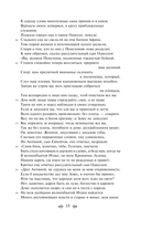 Одиссея — фото, картинка — 14